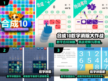 🔥2024最火数字拼图游戏合集来了！🧩🎮截图2