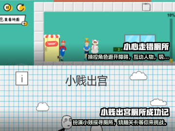 厕所有救了！这些游戏太上头🎮🔥截图3