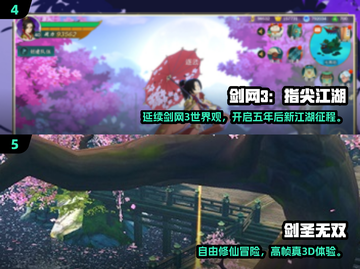 🔥2025必玩！剑圣游戏全网最全推荐✨截图3