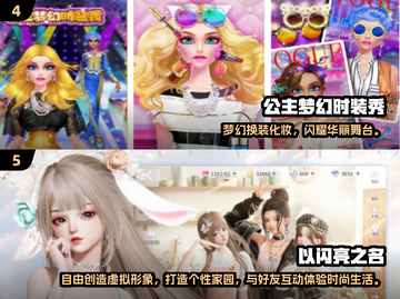 2024必玩！高人气换装手游🔥推荐✨截图3