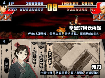 🔥2024必玩！超人气格斗游戏大全🎮截图3
