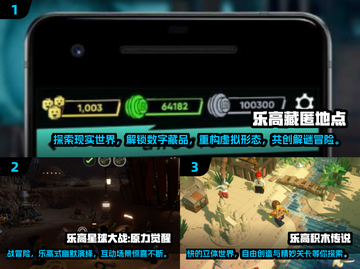 乐高迷必看！🔥2025最值得下载的乐高游戏合集🎉截图2