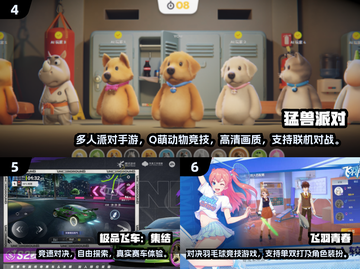 🔥2024联机游戏TOP10出炉！🎮好友必备超好玩截图3