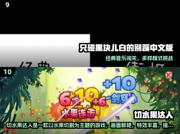 🔥30个专注力游戏合集，拯救你的注意力！🧠🎮截图5