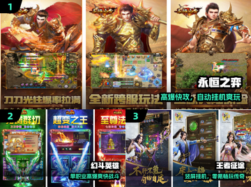 🔥2024传奇手游TOP榜，爆款推荐！💥截图2