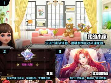 2024女生最爱手游TOP榜🎮截图2