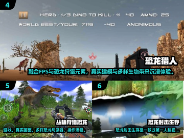 🦖🔥经典射击恐龙游戏推荐2025！你玩过几个？截图3