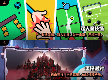 🔥2024双人游戏TOP榜！情侣闺蜜必玩🎮截图3