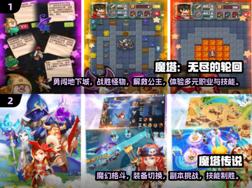 🔥2025必玩魔塔手游推荐탑截图3