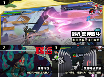 🔥2025最燃死神手游TOP5💥截图2