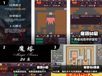 🔥2025爬塔游戏大赏🔑一层一钥匙超烧脑！截图2