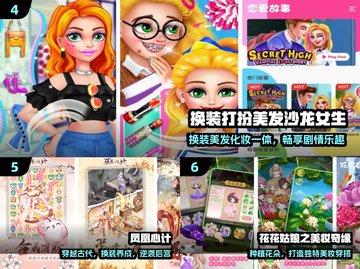 ✨巴啦啦换装手游2025来袭！👸截图3