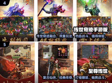 🔥2025最受欢迎传世手游排行✅免费下载复古传奇🎮截图3