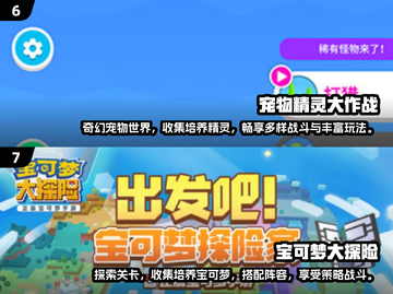 捕获你的童年回忆！🔥2025必玩宠物小精灵游戏合集Pokémon🎉截图4