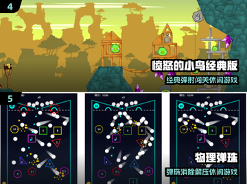 2024免费休闲游戏大全！🎮轻松好玩到停不下来截图3