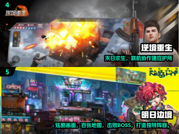 🔥2025男生必玩手游TOP10💥截图3