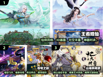 🔥2024必玩！热门3D玄幻手游推荐💥截图2