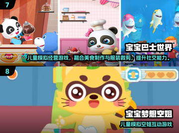 🔥5岁宝宝超爱玩的互动游戏合集2025🎉截图4