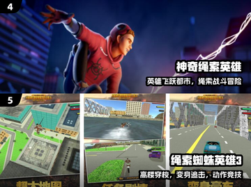 🕷2025最火蜘蛛侠手游TOP5曝光！截图3