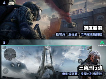 🔥2025最火国际吃鸡手游TOP榜💥截图3