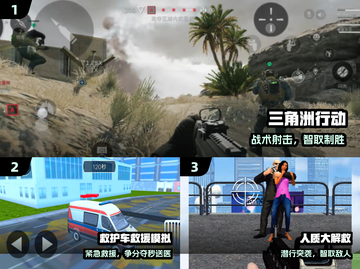 🔥2025最燃紧急任务游戏推荐💥截图2