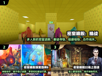 🔥2025解谜逃亡手游推荐✨密室逃脱大挑战！🚀截图2