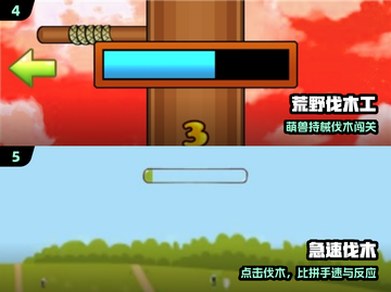 🔥2024最上头砍树游戏TOP5！🪓截图3