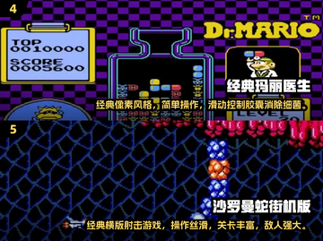 🔥2024经典怀旧小游戏排行榜🔥 Childhood回忆杀！🎮截图3