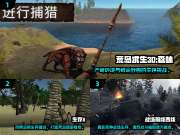 🔥2025单机3D生存手游TOP榜！🎮截图2