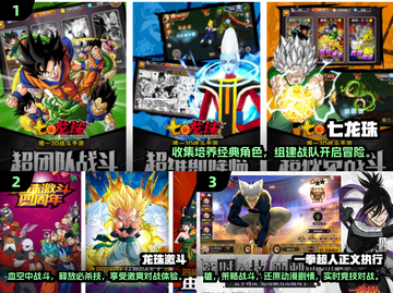 🔥龙珠迷必玩！2025最🔥手游推荐✨截图2