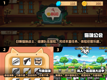 猫咪节奏游戏合集🐱，2025双人必玩🔥截图2