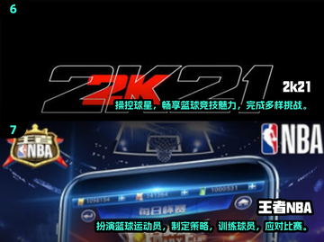 🏀2025最🔥美职篮游戏下载！流行大作等你来玩截图4