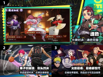 🔥鬼灭手游爆燃上线！🎮截图2