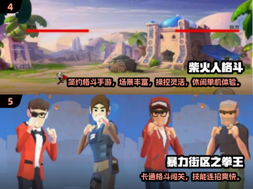 🔥2025必玩单机格斗手游大揭秘！💥截图3