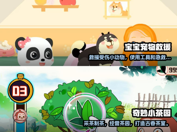 2023超🔥五款儿童益智手游推荐🎉截图3