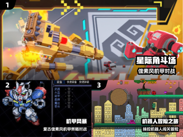 🤖2025必玩机器人游戏Top5💥截图2