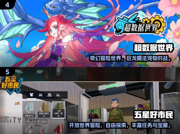2025必玩！手机开放世界游戏🔥超全盘点🎮截图3