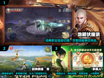🔥2025必玩！地藏职业仙侠手游合集💥截图2