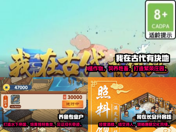 古代经营游戏推荐🔥2024必玩清单！截图2