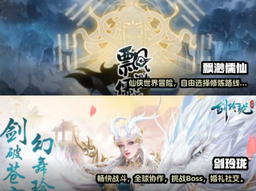 🔥2025最受欢迎仙侠手游大盘点！🔥截图3