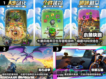 🎮00后都在玩的手游TOP榜！2025爆款游戏大揭秘🔥截图2