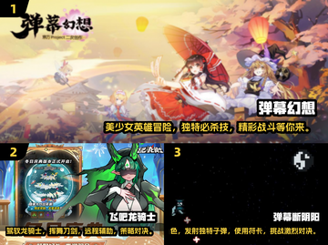 🔥2025必玩弹幕射击游戏合集💥下载介绍来啦！截图2