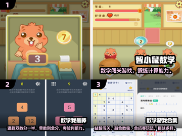 🔥2025免费数学益智手游大揭秘！🎮截图2