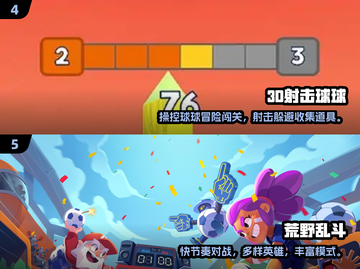 🎮小学生也能玩的射击游戏合集2024！🔥截图3