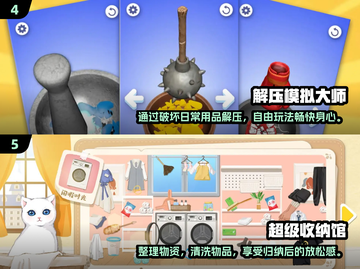2025最🔥解压手游推荐🎉小游戏玩到停不下来！截图3