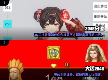 🔥2048经典消除游戏下载攻略💥数字狂欢来袭！🎮截图2
