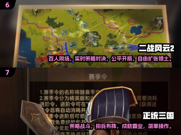 🔥2024必玩即时战略游戏下载推荐🎮截图4