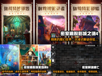 密室逃脱手游推荐🔥好玩到停不下来！🎮截图2