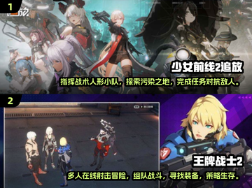 🔥2024必玩新网游合集，超耐玩💥截图3