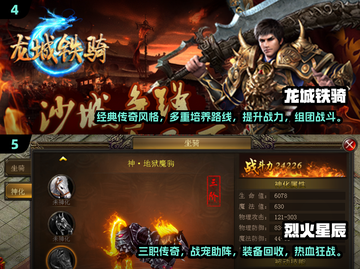 🔥2024必玩正版传奇手游🔥经典盘点来了！截图3